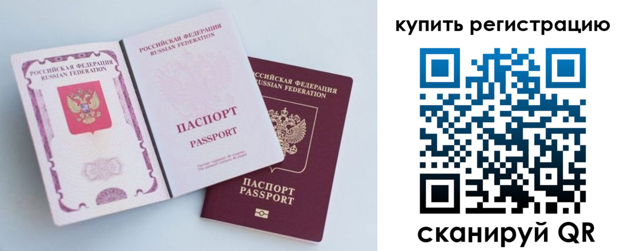 регистрация для дет. сада в Ярцево