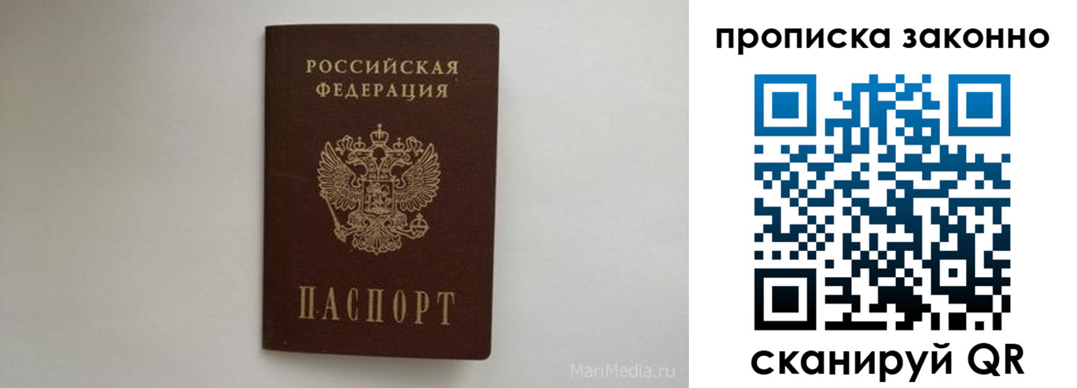 купить прописку в Ярцево