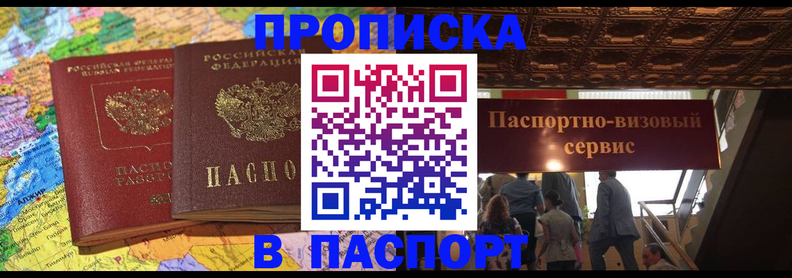 прописка иностранных граждан в Ярцево