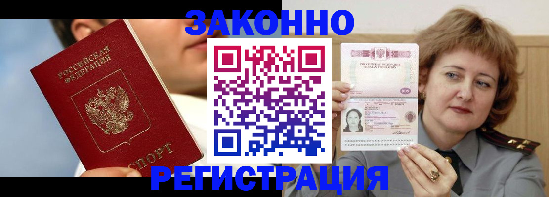 регистрация в Ярцево