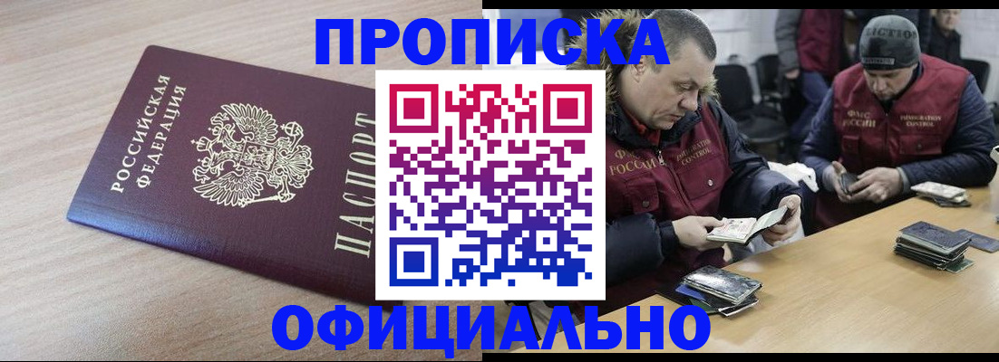 прописка паспорт в Ярцево